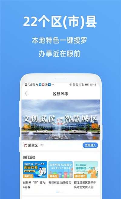 天府市民云查询房产图3