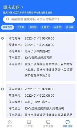星空智慧城市图2
