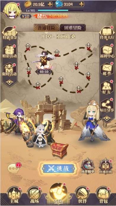 永夜之役无限钻石版图4