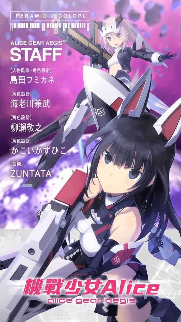 机战少女alice日服（ourplay资源）图1