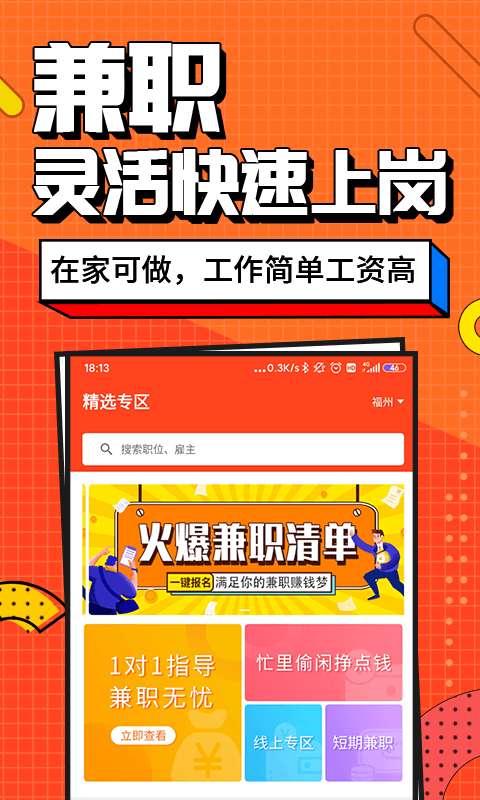 兼职酱图2