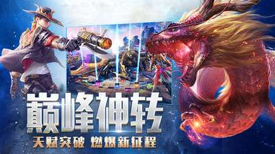 永恒纪元九游客户端图2
