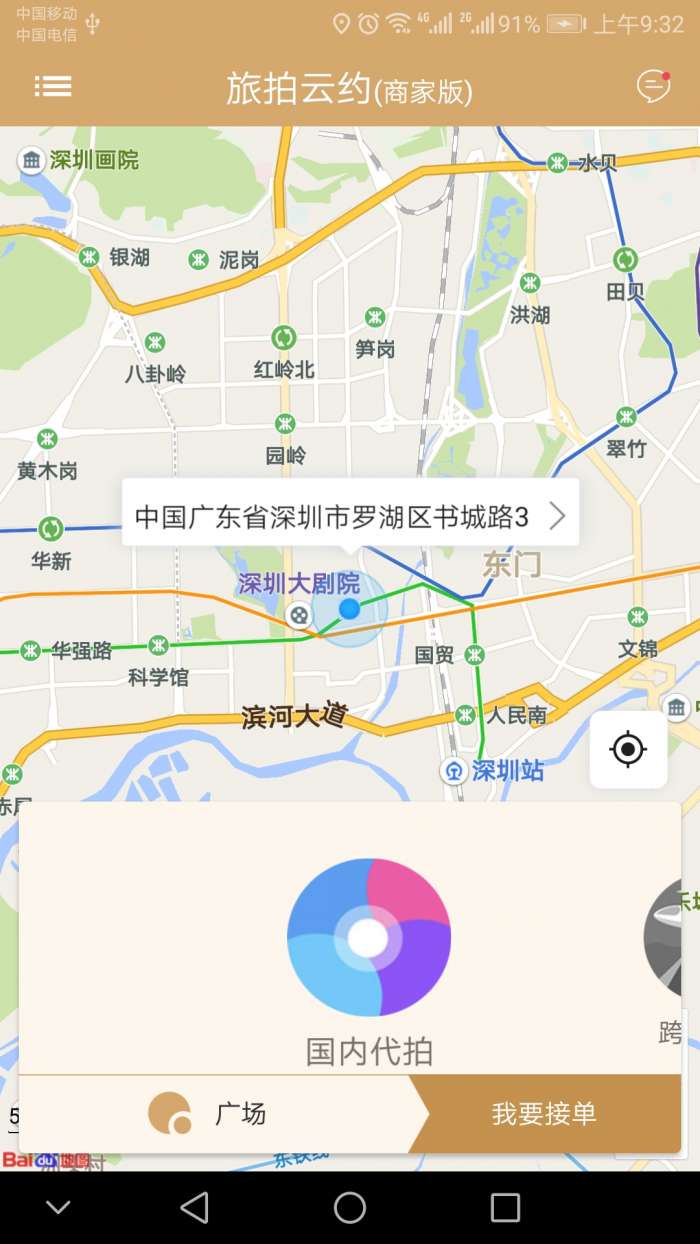 旅拍云约图3
