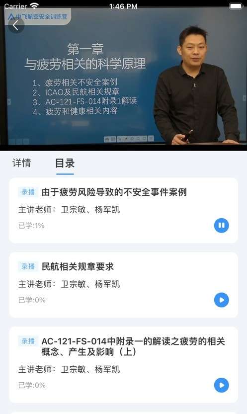 健康之翼图2