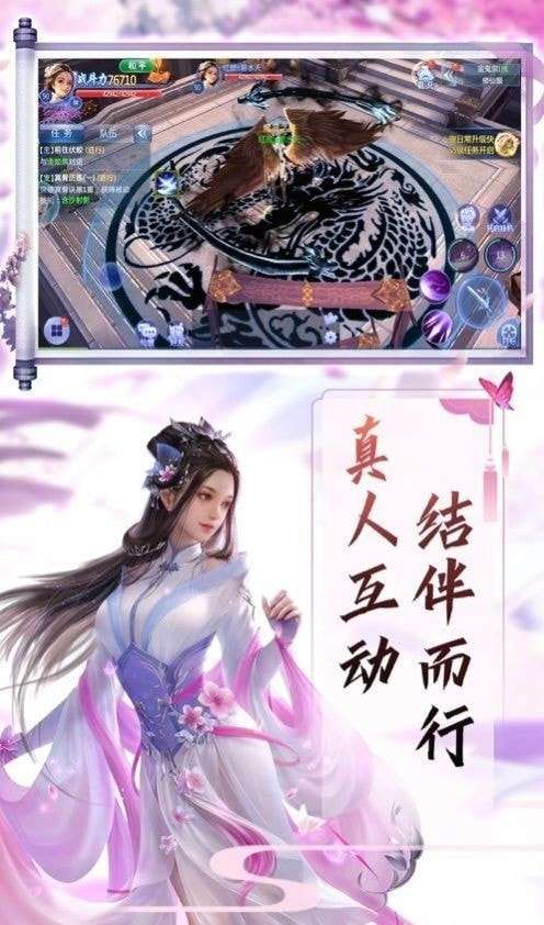 浮沉幻剑录安卓版图1