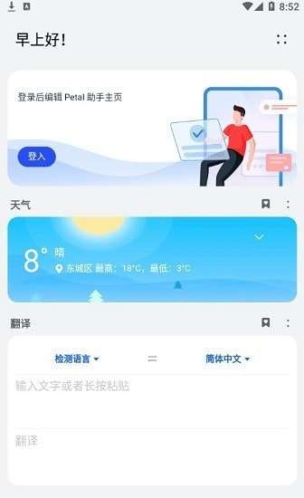 Petal搜索图2