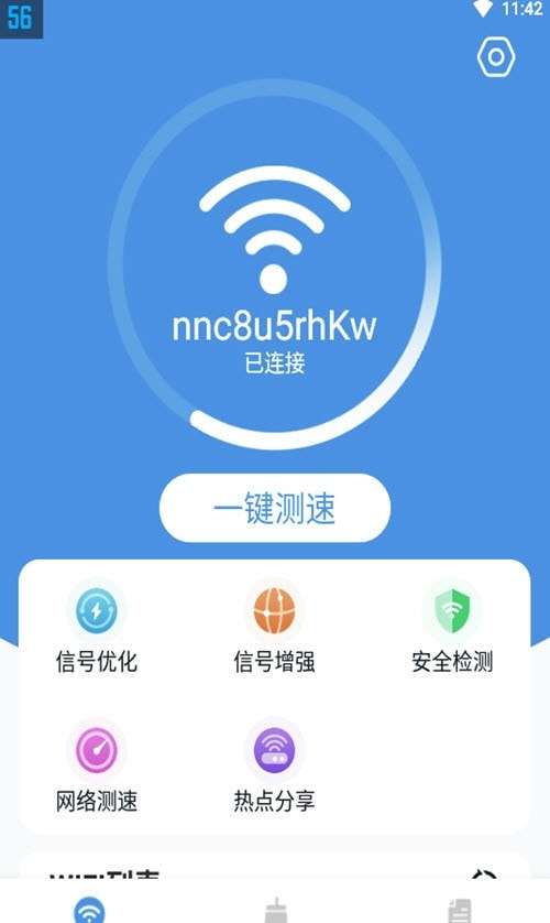 WiFi清理精灵安卓版图1