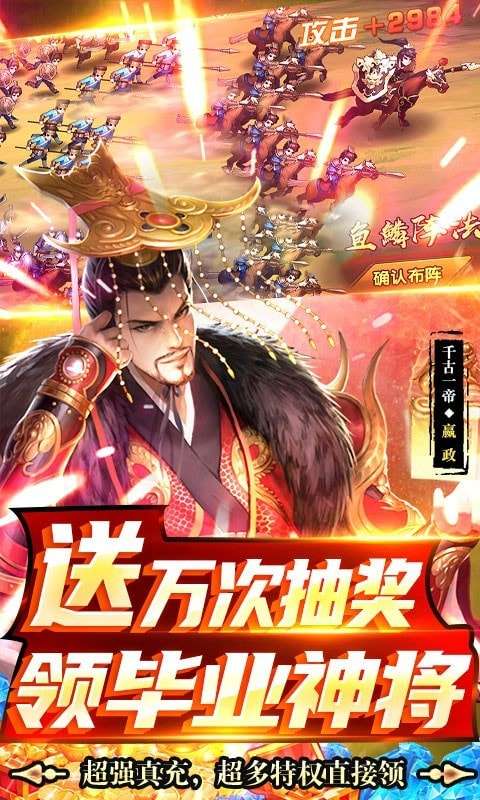龙将斩千游戏图4
