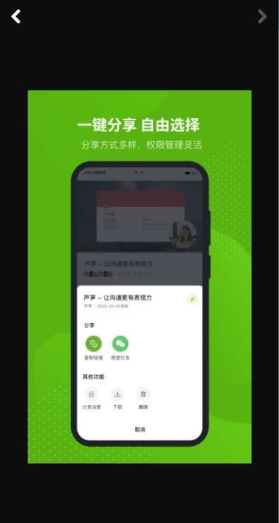 芦笋录屏手机版图1
