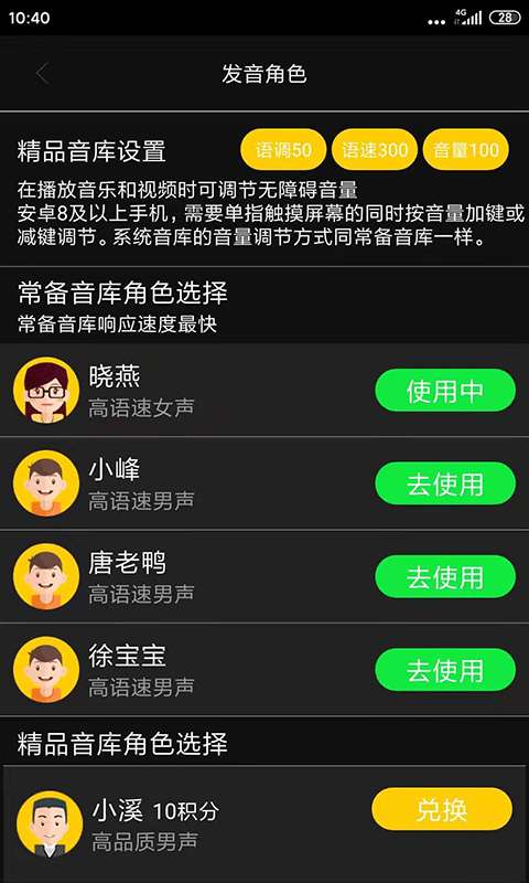 心智无障碍助手apk图3