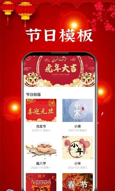 2022新年贺卡制作图3