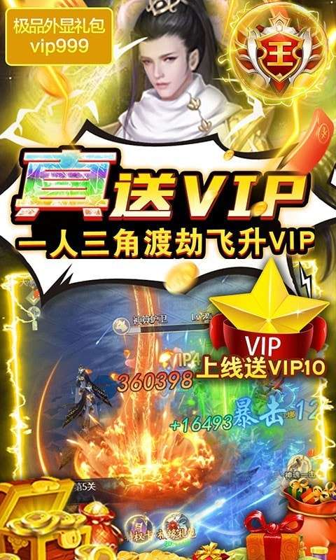 五岳乾坤红包版图5