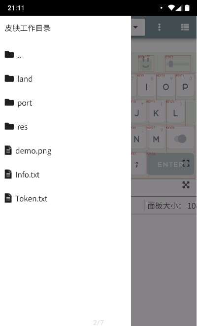 百度手机输入法皮肤编辑器最新版图2
