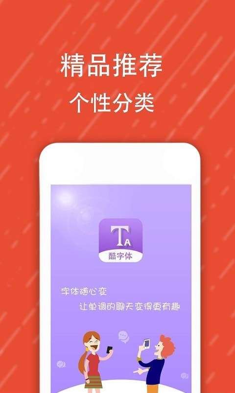 QQ酷字体图4