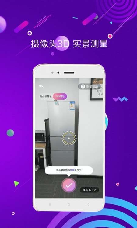 测距测量仪可以测水平距离图3