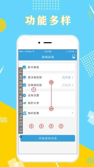 全力点点图1
