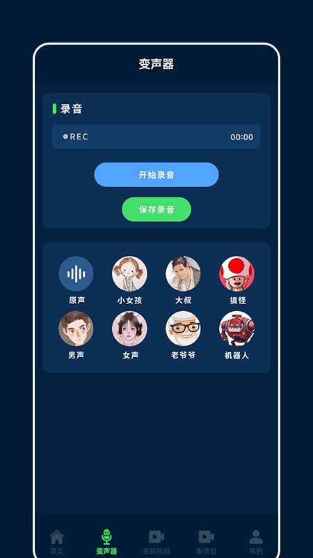 整蛊专家最新版图1