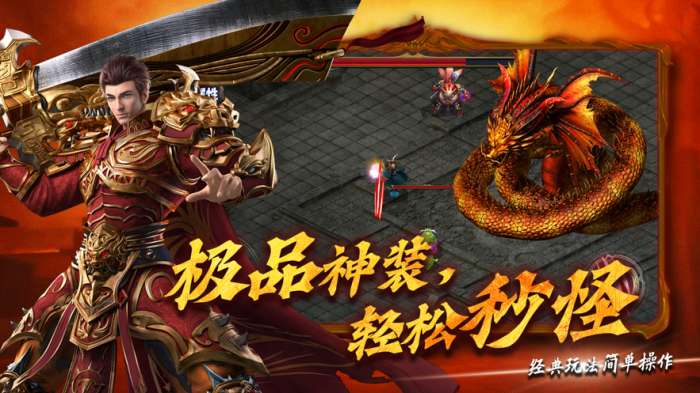 怒火霸刀安卓版图3
