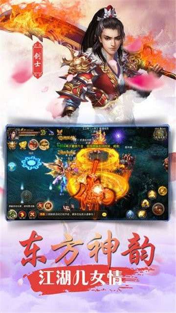 青丘传说三生三世2安卓版图4