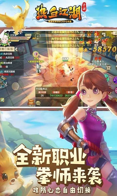 热血江湖可盘版图2
