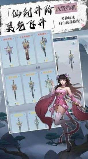 修道物语安卓版图1