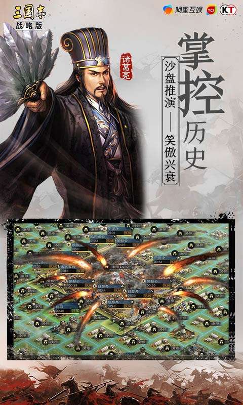 三国志战略版破解版无限金珠（ourplay资源）图1