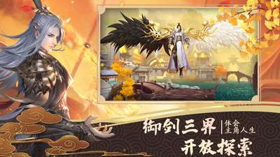绝世战魂前传九游图3