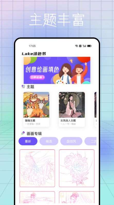 熊猫绘画书屋安卓版图2