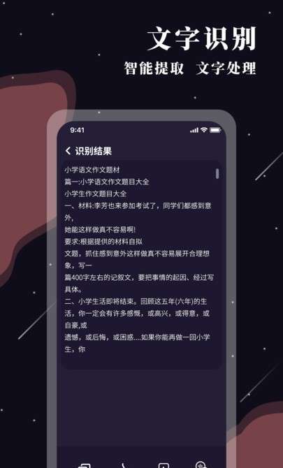 全能放大镜软件图1