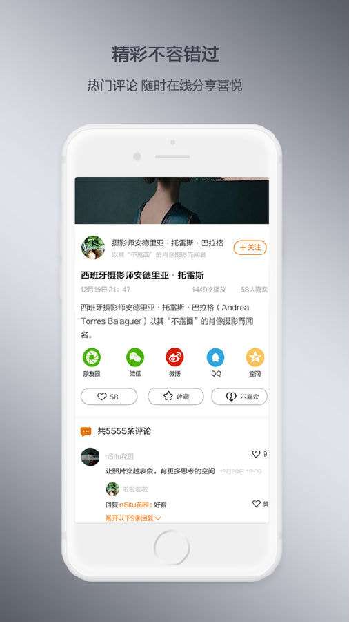 快看车手机版图2