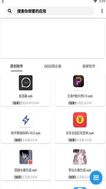 花猫画质助手9.6正式版更新图1