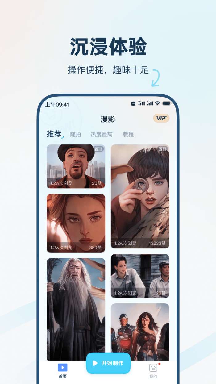isManga动漫视频编辑图2