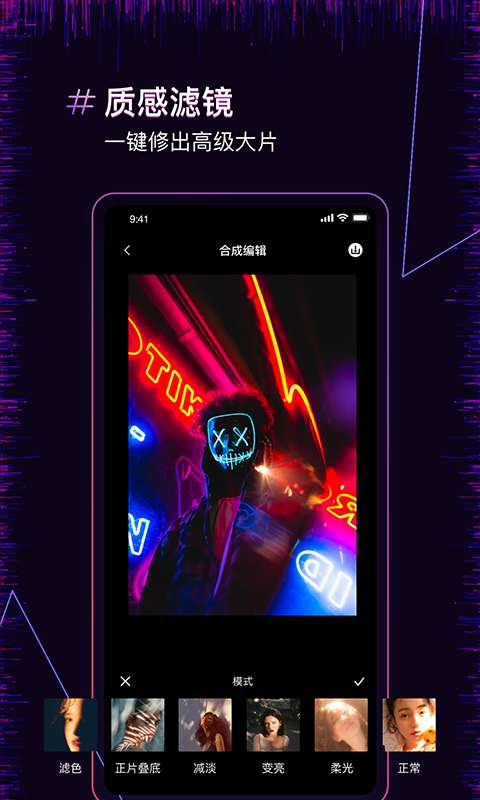 果果照片合成器图1