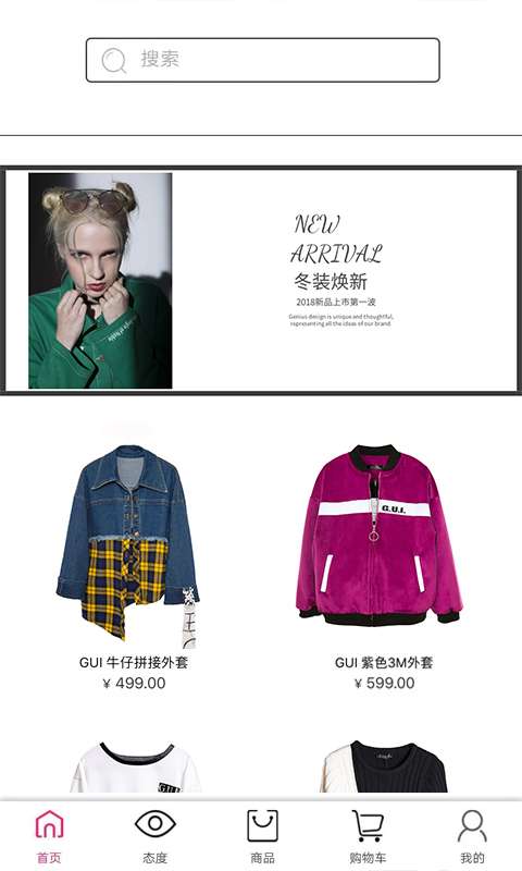 GUI女装安卓版图4