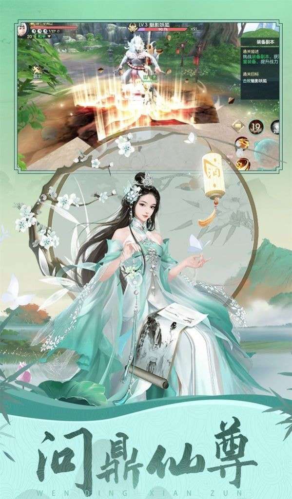剑气千幻录手游图3