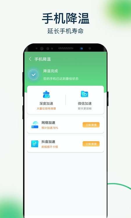 爱连wifi大师手机版图1