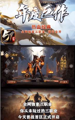 神途游戏盒安卓版图1