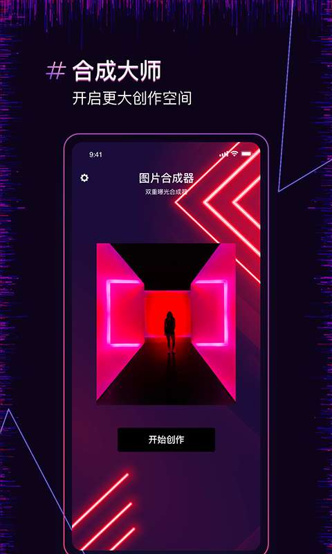 果果照片合成器图2