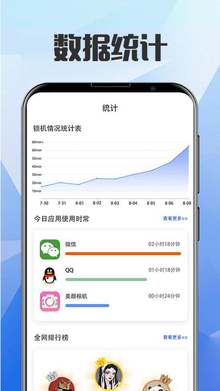 自律锁屏夜间锁屏软件图2
