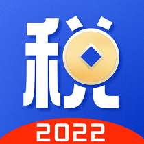 个税申报计算查询最新版