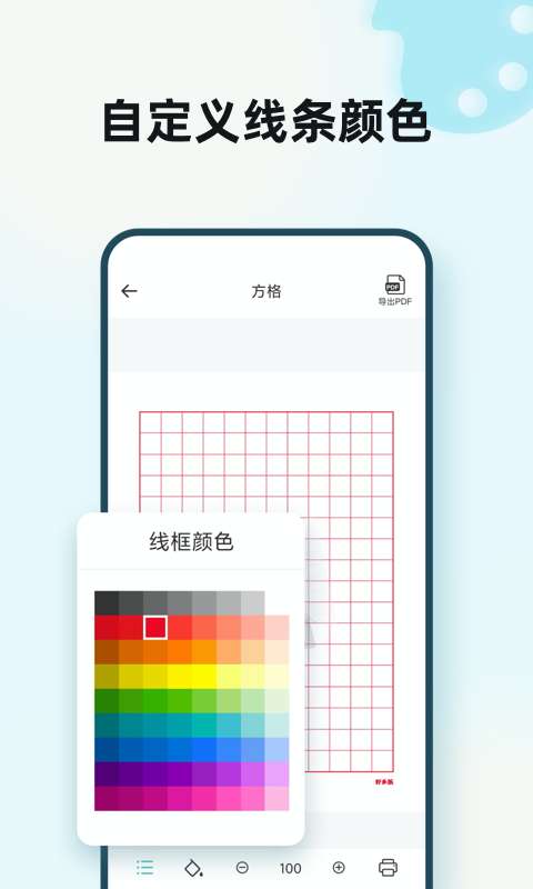 a4纸模手机版图1