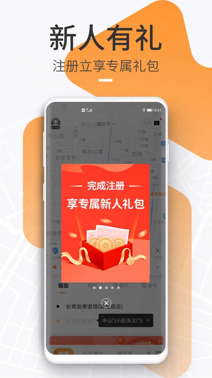 t3出行打车图4
