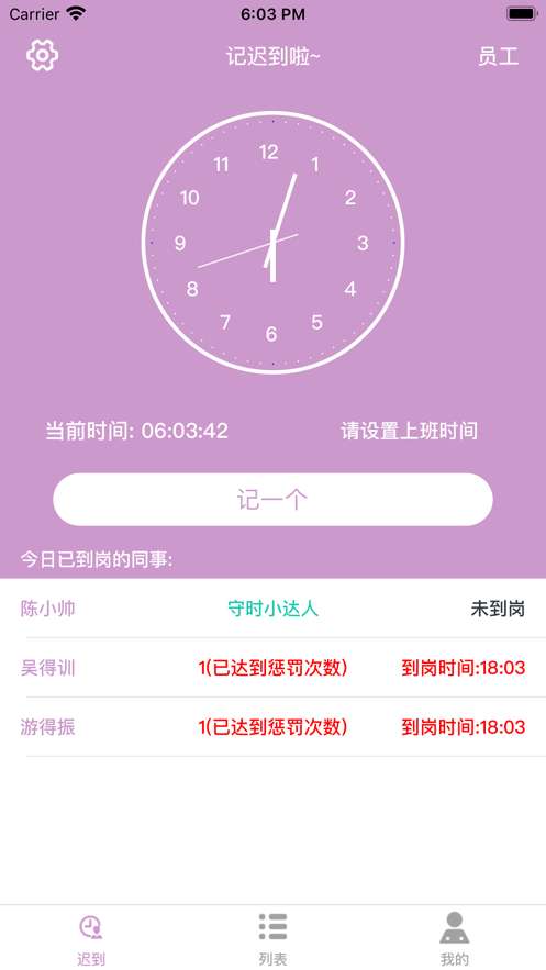 记迟到追剧软件官方版图1