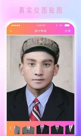 colorize上色破解版图4