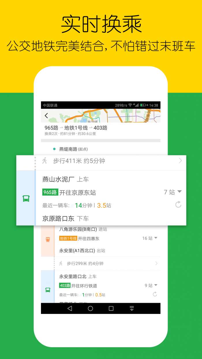 车到哪简易版图1