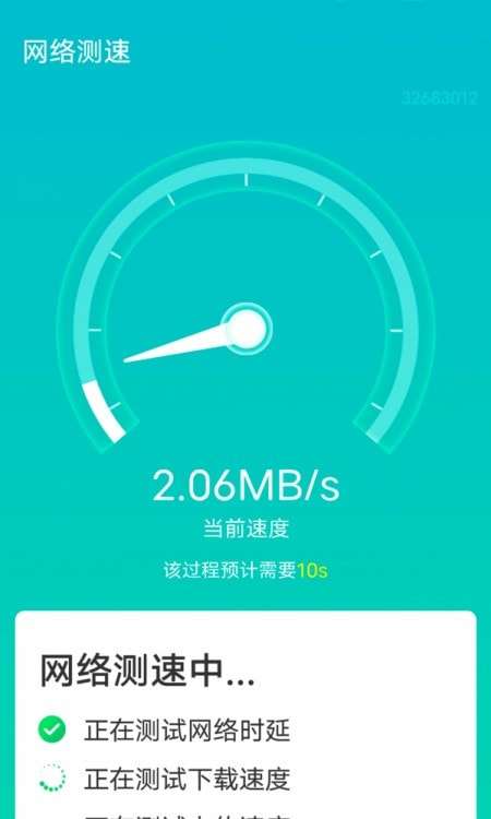 源源wifi快速连接安卓版图3