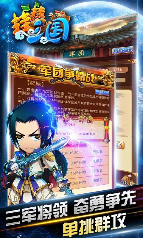 挂挂三国送无限真充值版图2