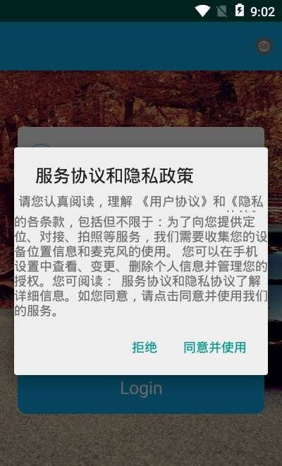 泰诺格牛羊定位器图3