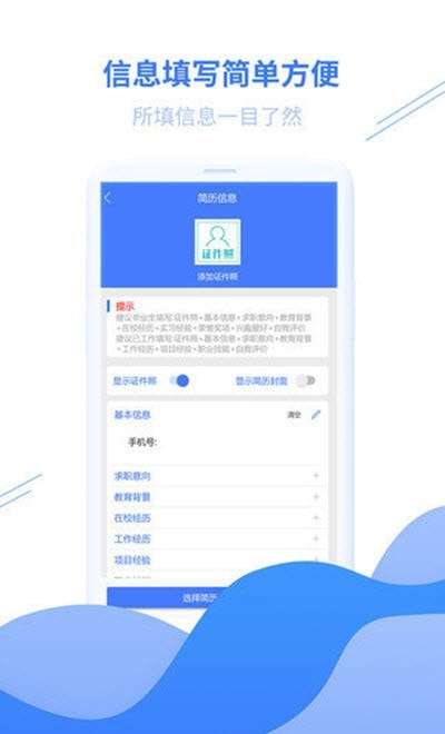 找工作简历模板图1