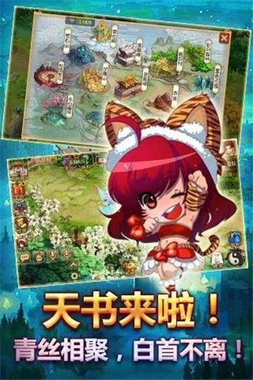 梦回天书安卓版图3